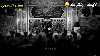 تلطم تكطع ادينك _ اجمل قصيدة للرادود محمد الجنامي 🌟