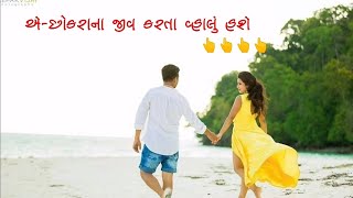 New Gujarati WhatsApp Status video 2019_New Gujarati Song Status_Gujarati status 2019💙AZAZ CREATION