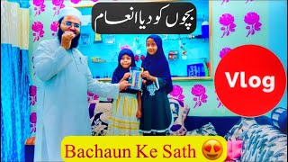 Bachaun Ko Dena Pada Award 🥇 || Nawaz Rashadi Vlogs || #nawazrashadivlogs