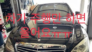 벤츠 W221 엔진 마운트, 미션 마운트 교환 // BENZ W221 Engine Mount, Mission Mount  Replacement