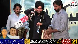 Zakir Shahnshah Abbas Naqvi | 21 oct 2024 | 34 chack khanewal