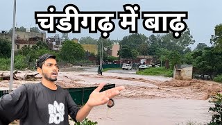 Chandigarh Flood | Heavy Rainfall In Chandigarh | Monster KD