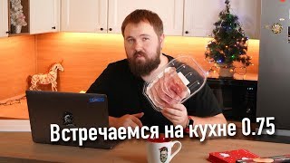 Автономный рунет в России через призму хамона / #ВСНКХН 0.75