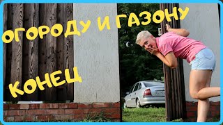 ПРИЕХАЛИ  ДОМОЙ А ТУТ.... | ЖИЗНЬ в ЧАСТНОМ ДОМЕ