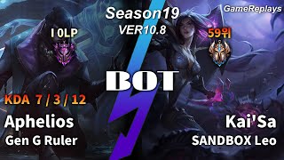 Gen G Ruler BOTTOM Aphelios VS Kai'Sa Replay S10 / 바텀 아펠리오스 VS 카이사 관전 시즌10 - 7/3/12 Patch 10.8 KR