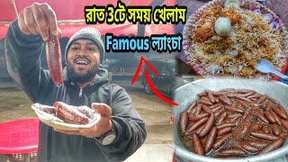 হঠাৎ মাঝরাতে Saktigarh বিখ্যাত ল্যাংচা খেলাম🤩,সাথে Special Discount বিরিয়ানি 🔥|| TheBhukkarBanty