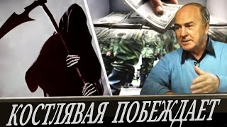 Профессор ставит двойку Путину  \\  Бюджет на смерть (И. Гундаров)