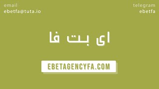 آموزش بهترین روش ساخت و راه‌اندازی سایت شرط بندی ebetagencyfa.com