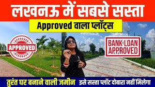 Approved Plots in Lucknow|Plot For Sale in Sultanpur Road|Property in Lucknow|@RuthsVlogs2 #lucknow