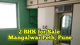 2 BHK For Sale In Magalwar Peth, Pune | टू बीएचके विकणे आहे मंगळवार पेठेत पुणे