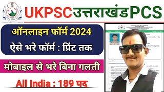 Uttrakhand PCS 2024 Online Form Kaise bhare || How To fill up ukpsc online Form 2024 ||