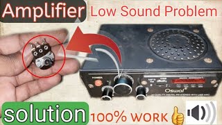 Amplifier Low Sound Problem Solution | एम्पलीफायर में कम आवाज की प्रॉब्लम सॉल्व!🔉🔊