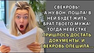 Хитрая свекровь пользовалась Наташей, но с лихвой получила по заслугам -