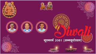 New Year Snehmilan Mahapooja & Annakut Utsav (02-11-2024) Part 1