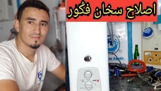 اصلاح سخان الماء فݣور FAGOR بنفسك لوحدك ولن تحتاج الرصاص بعد اليوم Réparer chauffe eau FAGOR