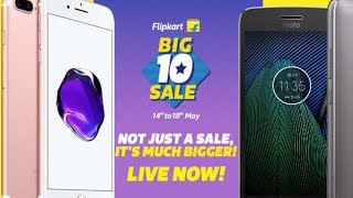 Flipkart OFFER |New Mobiles|LG|MEIZU 7|upcoming 5G|4G | फ्लिपकार्ट | ফ্লিপকার্ট  | ఫ్లిప్కార్ట్