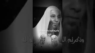 ولهذا لا يستجاب لنا الشبخ محمد حسان #دعمكم