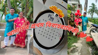 #আমাদের প্রথম বিবাহবার্ষিকী তে সবাই মিলে খুব মজা করলাম  #bengalivlog @pampiyavlog