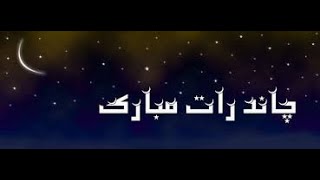 Eid ka Chand Mubarak Status | Chand Raat Mubarak Whatsapp status ideas 2020 | Maniha Batool