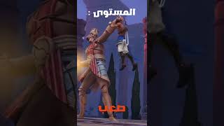 تحدي معرفة اللعبة #shorts 🕹🎮part 4