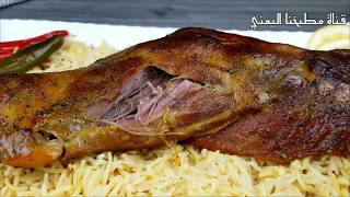 طبخ لحم تيس مندي فاخر مع وصفة رز وصفه رئيسيه متكامله Roasted Goat Mandi Recipe full meal