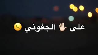 قصيده ياگلبي باسم الكربلائي حالات واتساب حزينه ستوريات بدون حقوق متابعيني احبكم