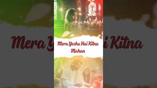 Yeshu masih status 🎶| Mera Yeshu hai kitna mahan | Jesus status video 💒| #christionstatus #shorts