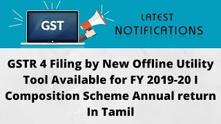 GSTR 4 Filing by New Offline Utility for FY 2019-20 I Composition Scheme Annual return In Tamil