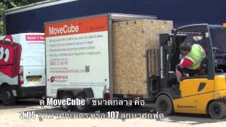 Seven Seas Worldwide - MoveCube Sizes (Thai)