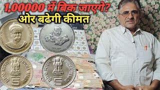 5 rupees commemorative coin value,5रुपये लोकमान्य बाल गंगाधर तिलकसिक्का,5रुपये खादी ग्रामोद्योग