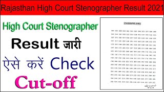 Rajasthan High Court Stenographer Result 2021 | Rajasthan High Court Stenographer Cut Off 2021