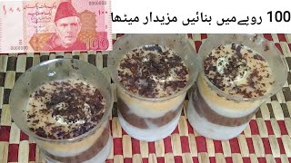 Tasty dessert recipe just 100 rupees by Kitchen with Sana #dessert #banana #custerd