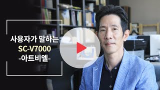 [인터뷰] 아트비엘, 엡손 UV 평판 장비 SC-V7000 1호기 도입