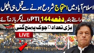 🔴PTI start first tigers march from KPK for protest to Islamabad for Imran Khan release۔