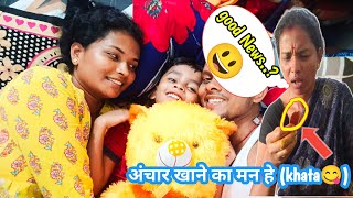 गुड न्यूज़ तो नहीं...? 🤔🤔||  family Vlogs|| jk Desi vlogs @JkDesiVlogs