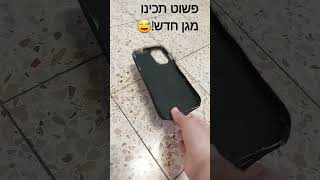 זה מה שאני עושה כשמשעמם לי😅, עדיין לא הגענו ל- 50 לייקים בסרטון הקודם! #שורטס #shorts