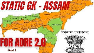 Assam GK || Important MCQs || Static GK || ADRE 2.0