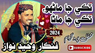 Takay Ja Manhoon Lakhan Ja Mana || Waheed Nawaz Famous Song 2024