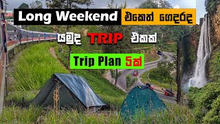 Long Weekend එකෙත් ගෙදරද ?යමුද Trip එකක් | How to Plan a Trip | Trip Planning