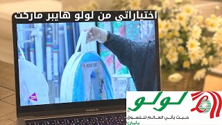 جولتي في لولو هايبر ماركت في قسم الديكور المنزل