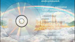 Защита CD и DVD от копирования без программ