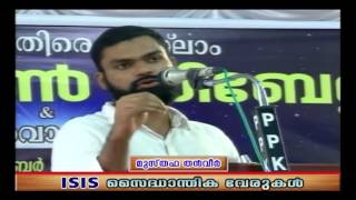 Musthafa Thanveer  ഐഎസ് ഐഎസ്  സൈദ്ധാന്തിക വേരുകൾ Kozhikkode Open Debet