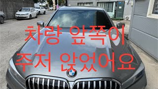 비엠 G12 740 d 전 에어메틱쇼바 교환 // BMW G12 740 d Airmetic Absorber Replacement