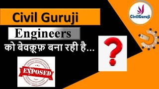 क्या सच में CIVIL GURUJI Engineer's को बेवकूफ बना रही है......??