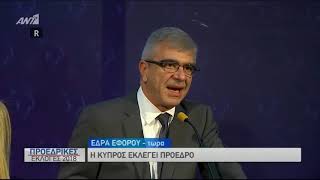 Δηλώσεις Εφόρου Εκλογών στις 12.30 το μεσημέρι