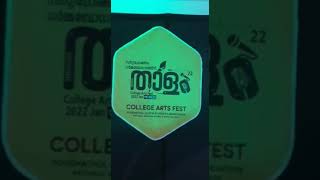 താളം NATTUKAL MAKHAM WAFY COLLEGE ARTS FEST 2022 JANUARY 19.20