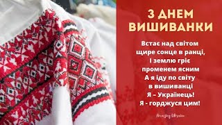 День вишиванки-2024 у спеціальній школі №8 м.Києва