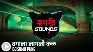 Dhagala Lagli Kal  DJ Sumit Pune - Marathi Sounds