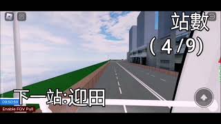 Roblox 石永市40(裕華苑🔄海邊工業邨)(快速行車#9)