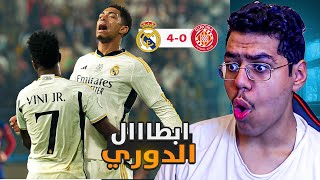 رده فعل مشجع اتلتكاوي متعصب ع رباعيه ريال مدريد امام جيرونا 4/0 .. ريال مدريد بطل الدوري 🏆🔥